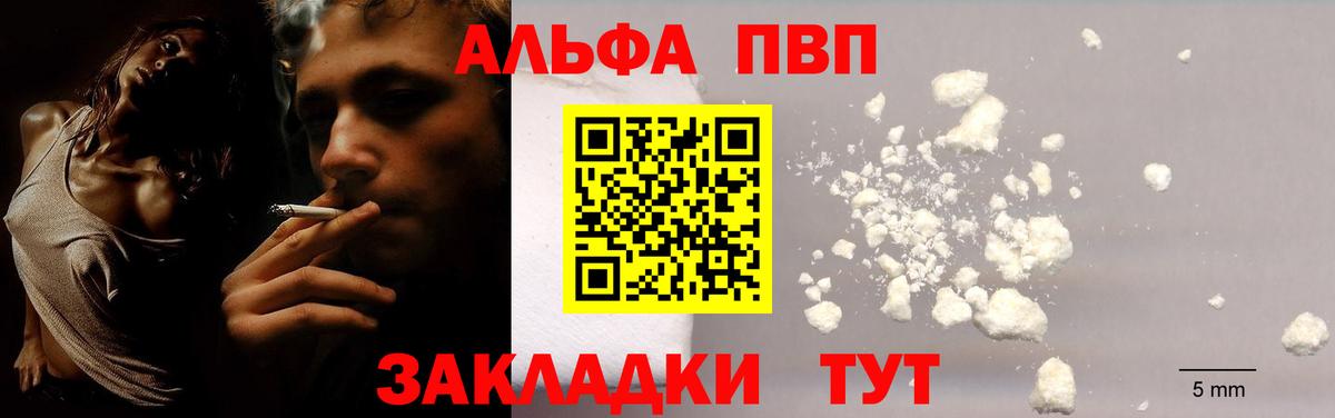 Аргун  APVP кристаллы  Альфа ПВП крисы CK  Alpha PVP СК  Вход с VPN 