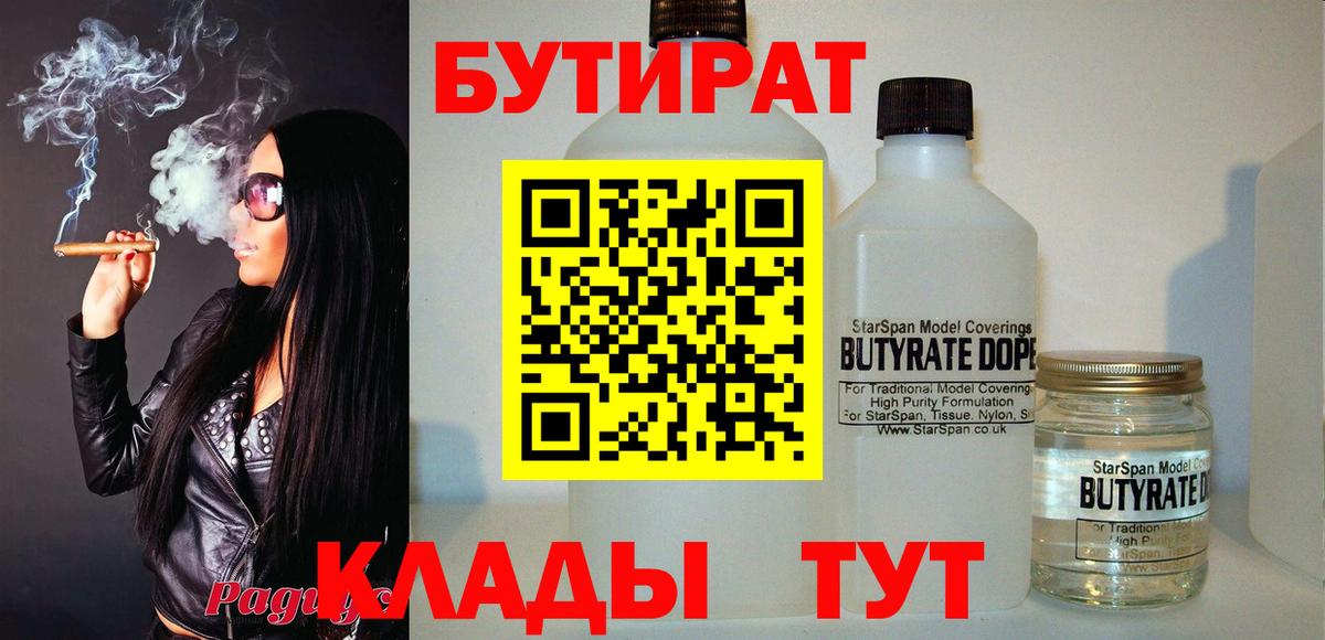 БУТИРАТ оксана  Вход с VPN  БУТИРАТ  Аргун 