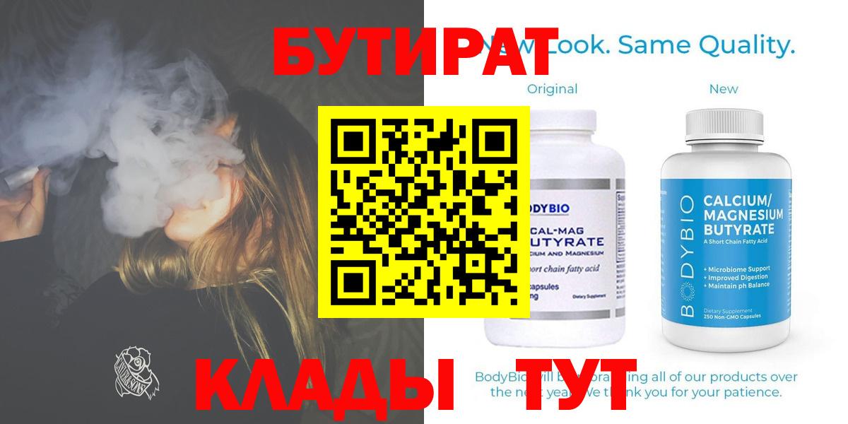 БУТИРАТ оксана Аргун