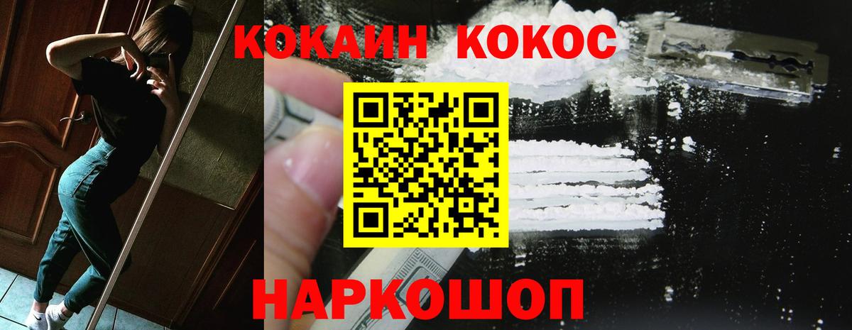 COCAIN  Cocaine 97%  Вход с VPN  Cocaine VHQ  Аргун 