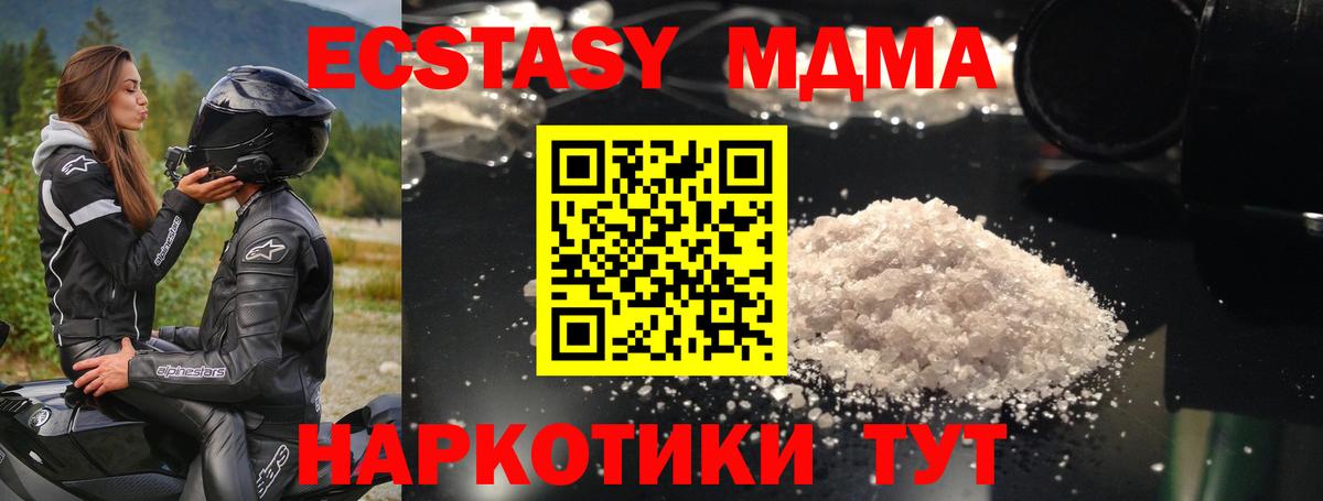 MDMA Molly  MDMA кристаллы  Аргун  Вход с VPN 