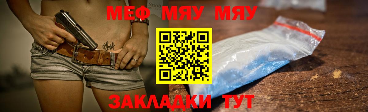 МЯУ-МЯУ мука  Мефедрон  Аргун  Мефедрон 4 MMC  Вход с VPN 