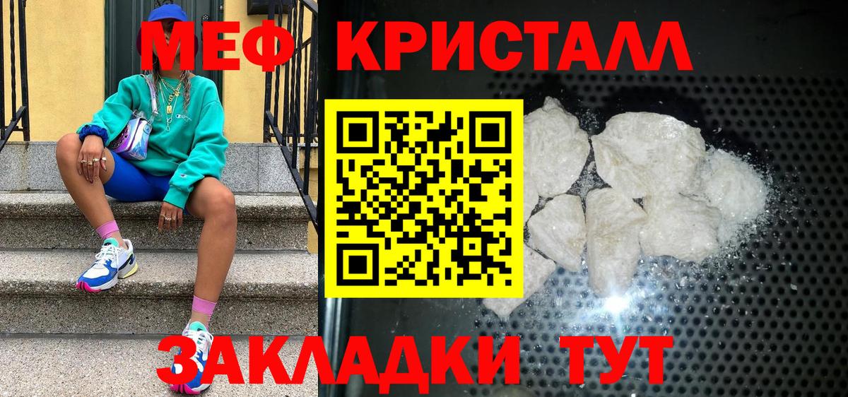 Меф мяу мяу кристаллы Аргун