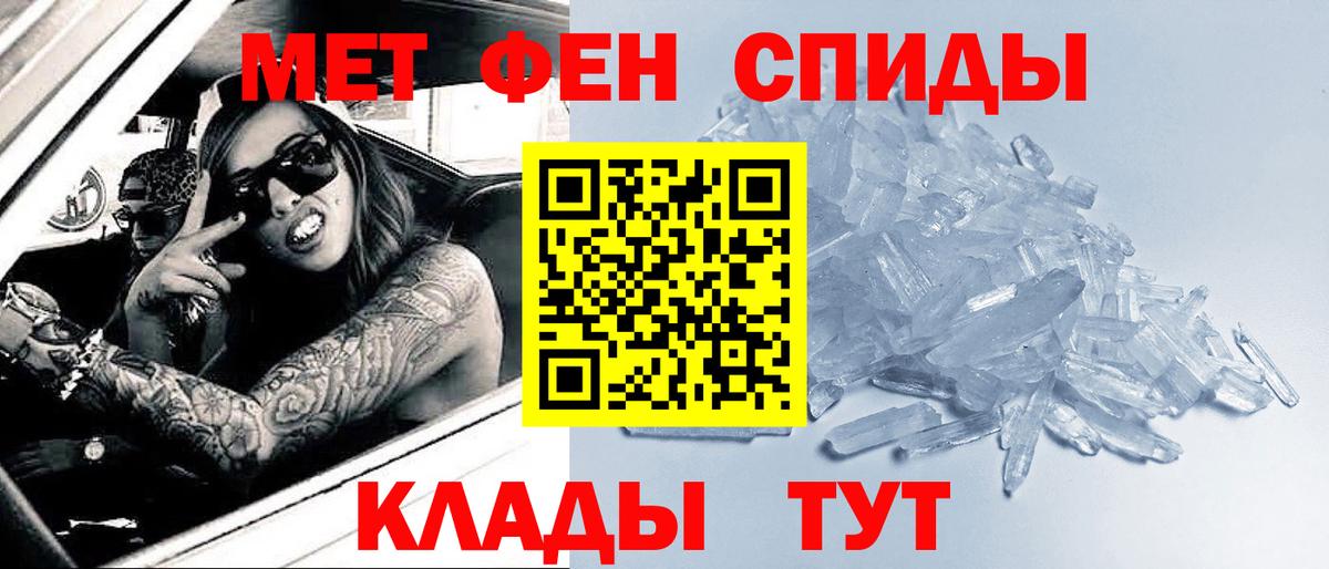 Метамфетамин кристалл Аргун