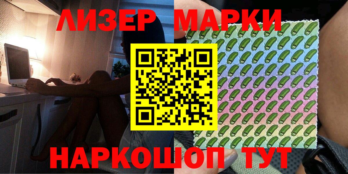Наркотические марки 1500мкг Аргун