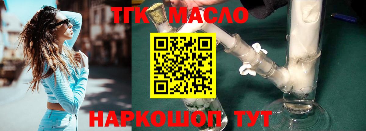 Дистиллят ТГК THC oil Аргун